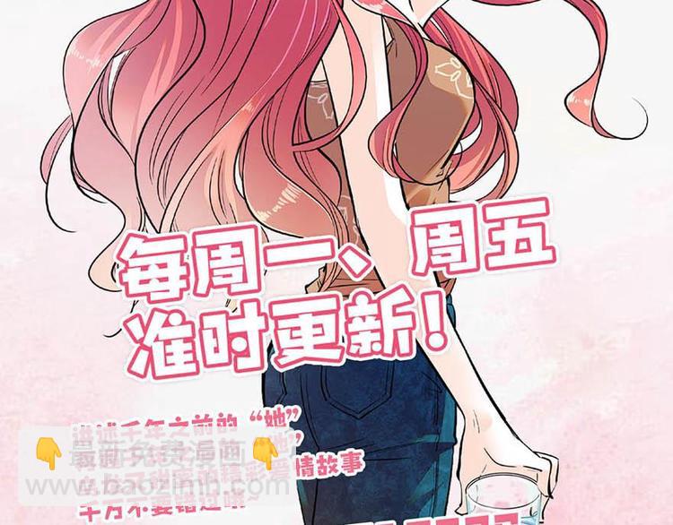 甜心V5：BOSS寵之過急 - 第2話 舅舅(3/3) - 1