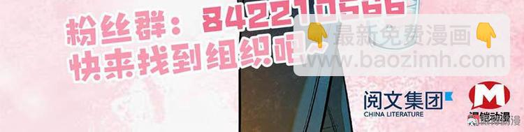 甜心V5：BOSS寵之過急 - 第2話 舅舅(3/3) - 2