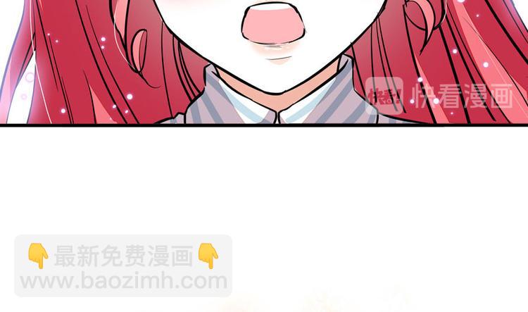 甜心V5：BOSS寵之過急 - 第2話 舅舅(1/3) - 4