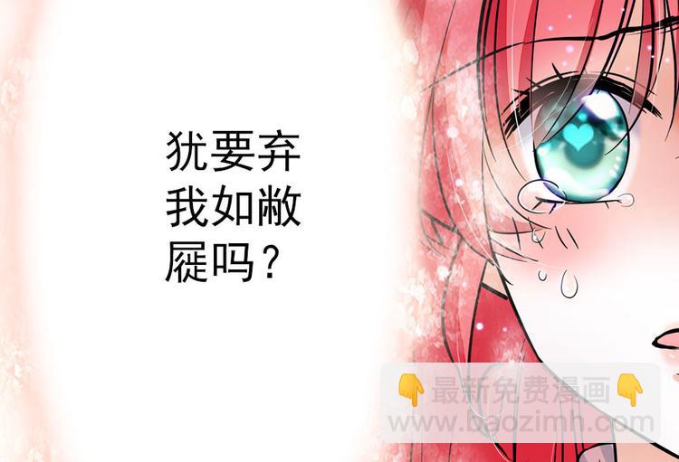 甜心V5：BOSS寵之過急 - 第2話 舅舅(1/3) - 2