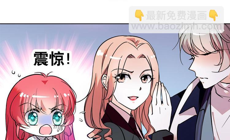 甜心V5：BOSS寵之過急 - 第2話 舅舅(1/3) - 5