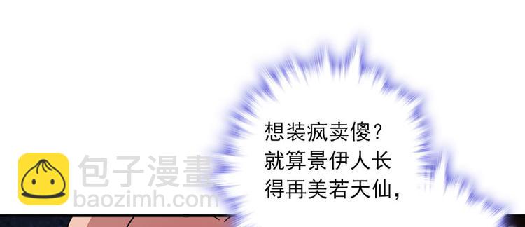 甜心V5：BOSS寵之過急 - 第2話 舅舅(1/3) - 8