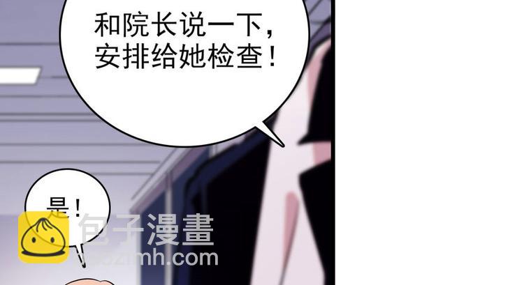 甜心V5：BOSS寵之過急 - 第2話 舅舅(2/3) - 6