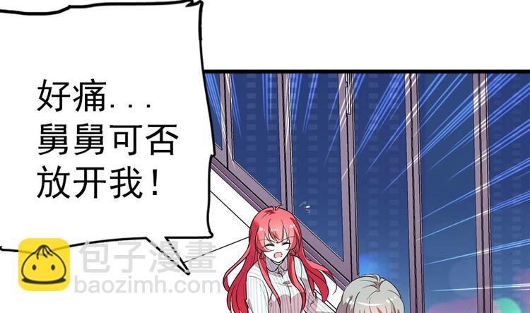 甜心V5：BOSS寵之過急 - 第2話 舅舅(1/3) - 6