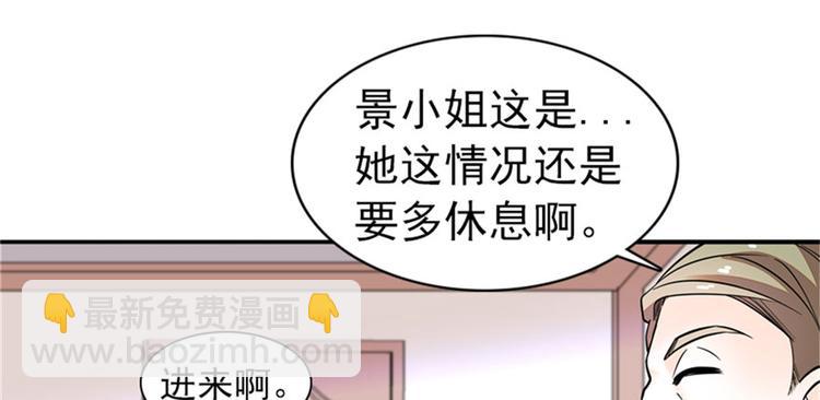 甜心V5：BOSS寵之過急 - 第2話 舅舅(2/3) - 7