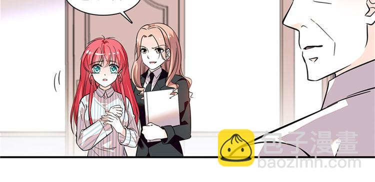 甜心V5：BOSS寵之過急 - 第2話 舅舅(2/3) - 8