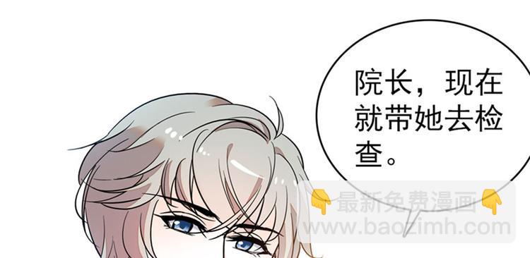 甜心V5：BOSS寵之過急 - 第2話 舅舅(2/3) - 1