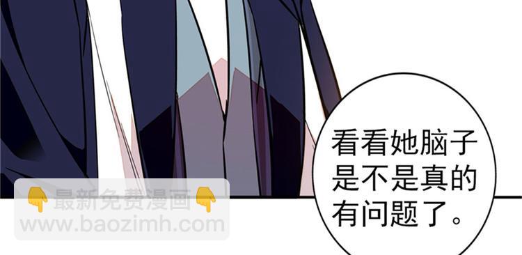 甜心V5：BOSS寵之過急 - 第2話 舅舅(2/3) - 3