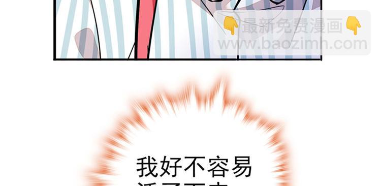 甜心V5：BOSS寵之過急 - 第2話 舅舅(2/3) - 7