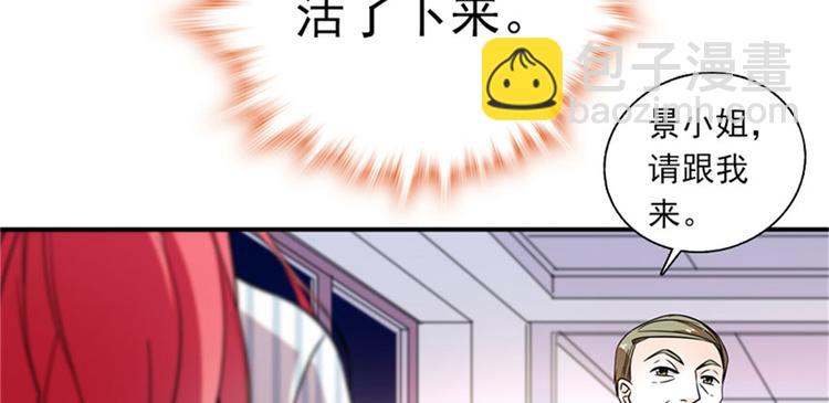 甜心V5：BOSS寵之過急 - 第2話 舅舅(2/3) - 8