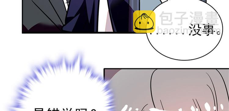 甜心V5：BOSS寵之過急 - 第2話 舅舅(2/3) - 4