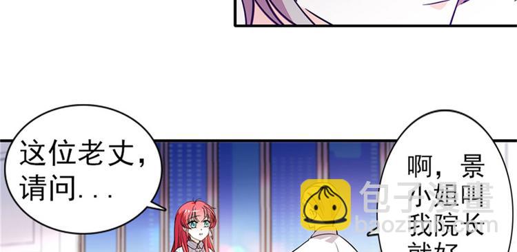 甜心V5：BOSS寵之過急 - 第2話 舅舅(2/3) - 6