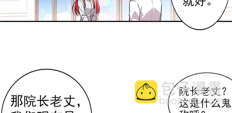 甜心V5：BOSS寵之過急 - 第2話 舅舅(2/3) - 7