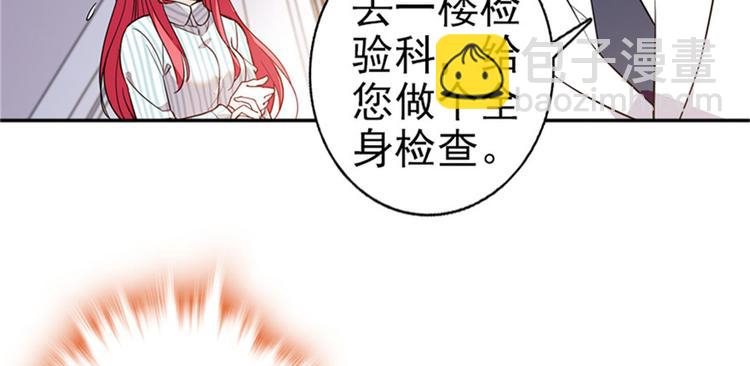 甜心V5：BOSS寵之過急 - 第2話 舅舅(2/3) - 1