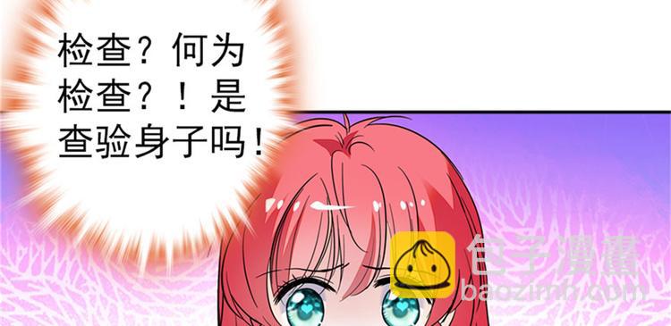 甜心V5：BOSS寵之過急 - 第2話 舅舅(2/3) - 2