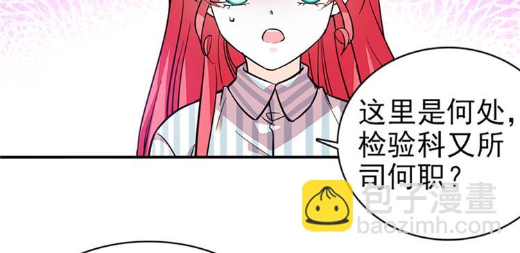 甜心V5：BOSS寵之過急 - 第2話 舅舅(2/3) - 3