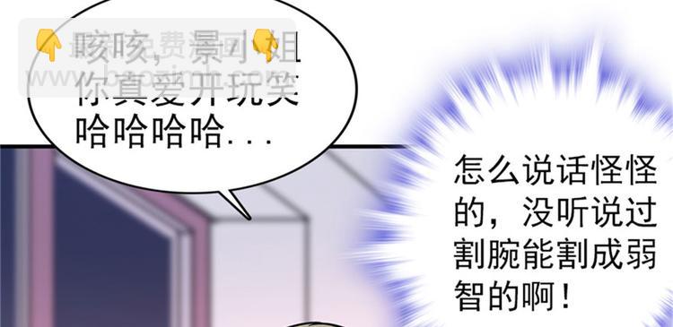 甜心V5：BOSS寵之過急 - 第2話 舅舅(2/3) - 4