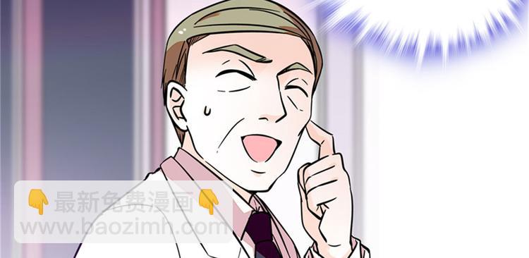 甜心V5：BOSS寵之過急 - 第2話 舅舅(2/3) - 5