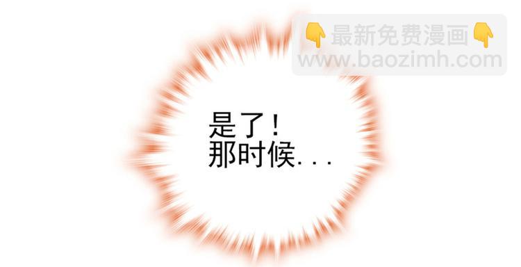 甜心V5：BOSS寵之過急 - 第2話 舅舅(2/3) - 2