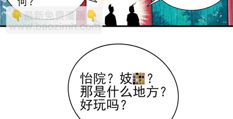 甜心V5：BOSS寵之過急 - 第2話 舅舅(2/3) - 4