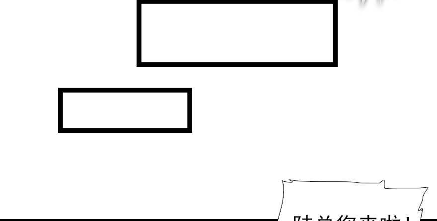 甜心V5：BOSS宠之过急 - 第106话 上面擦完(1/2) - 1