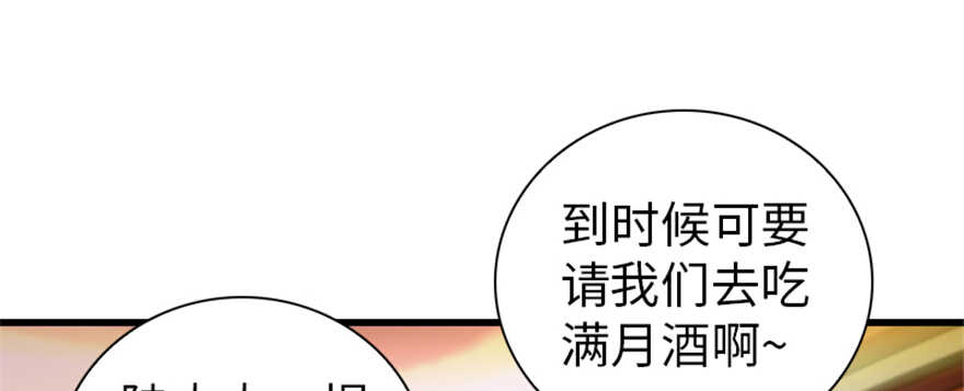 甜心V5：BOSS寵之過急 - 第158話 出嫁之日(1/2) - 6