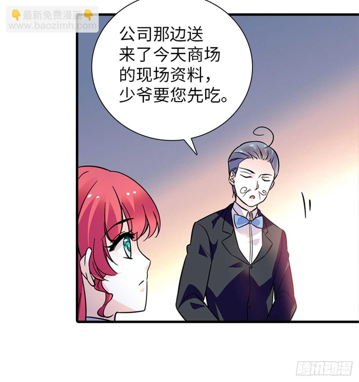 甜心V5：BOSS宠之过急 - 第206话 最完美的婚礼(1/2) - 5