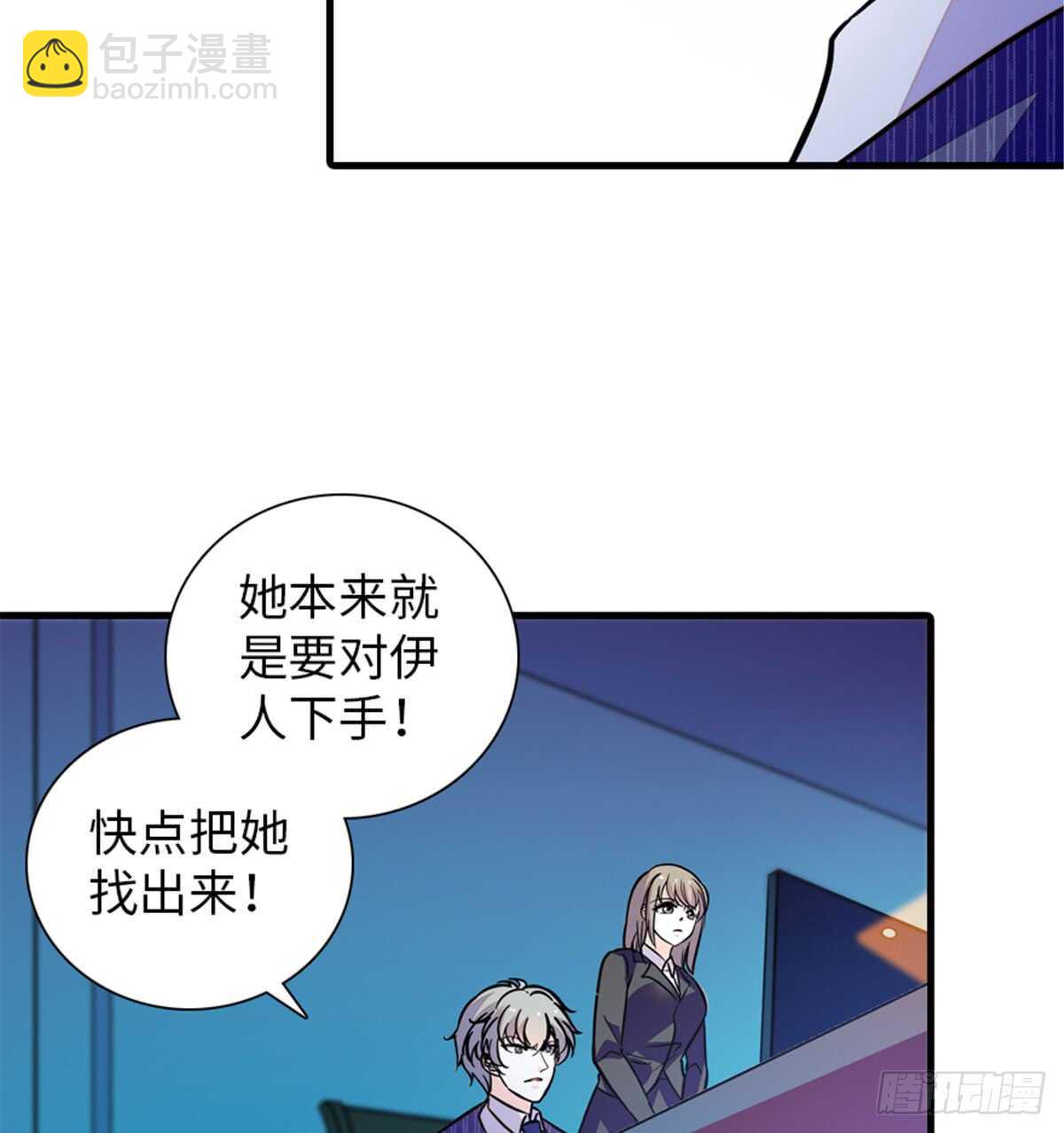 甜心V5：BOSS宠之过急 - 第206话 最完美的婚礼(1/2) - 2