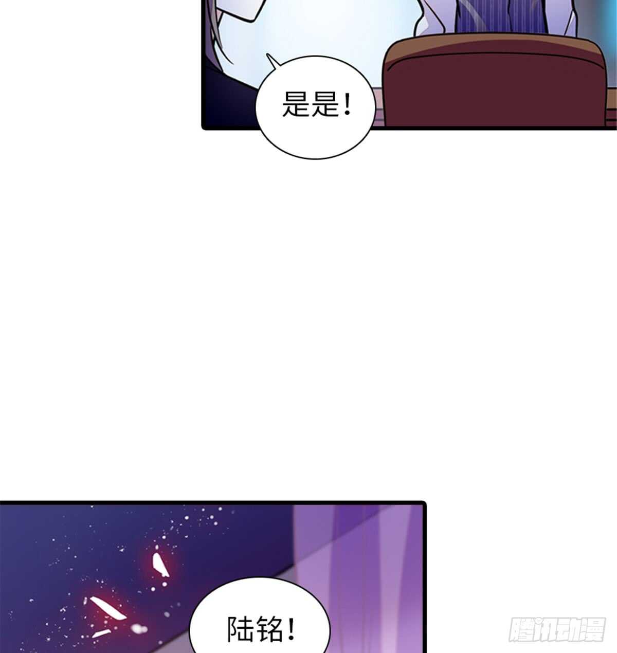 甜心V5：BOSS宠之过急 - 第206话 最完美的婚礼(1/2) - 8