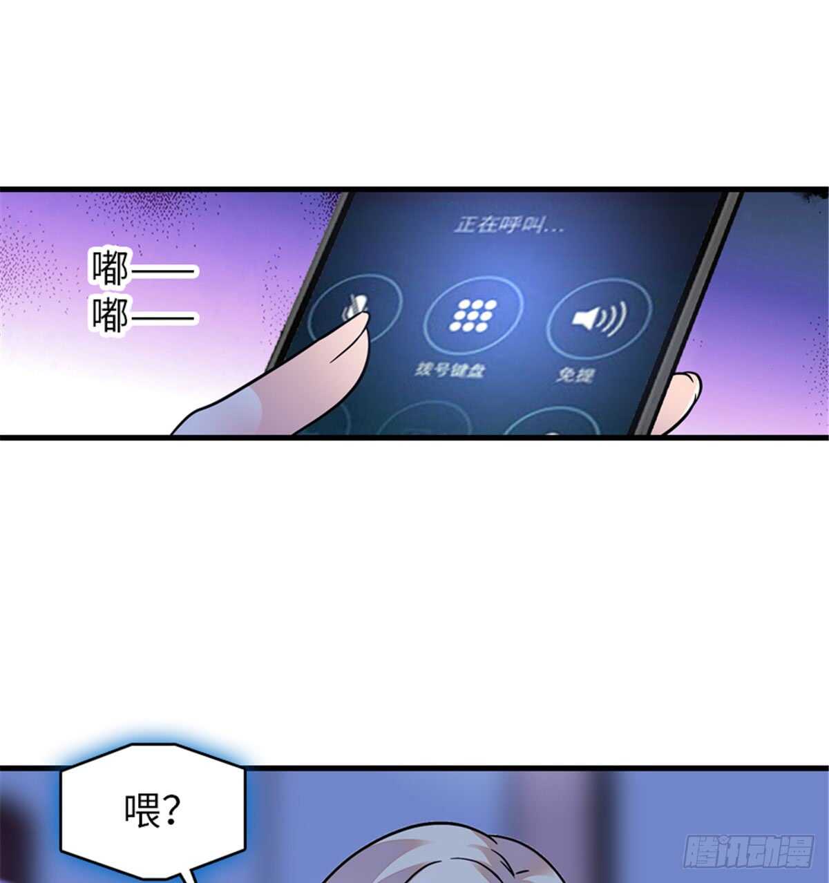 甜心V5：BOSS宠之过急 - 第206话 最完美的婚礼(2/2) - 3