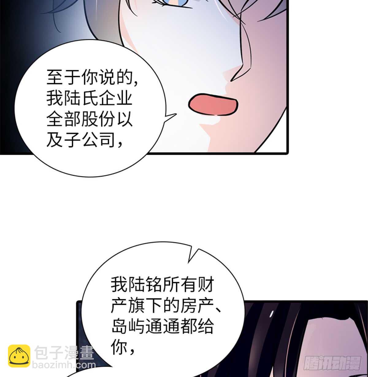 甜心V5：BOSS宠之过急 - 第216话 我老公好撩啊！(1/2) - 7