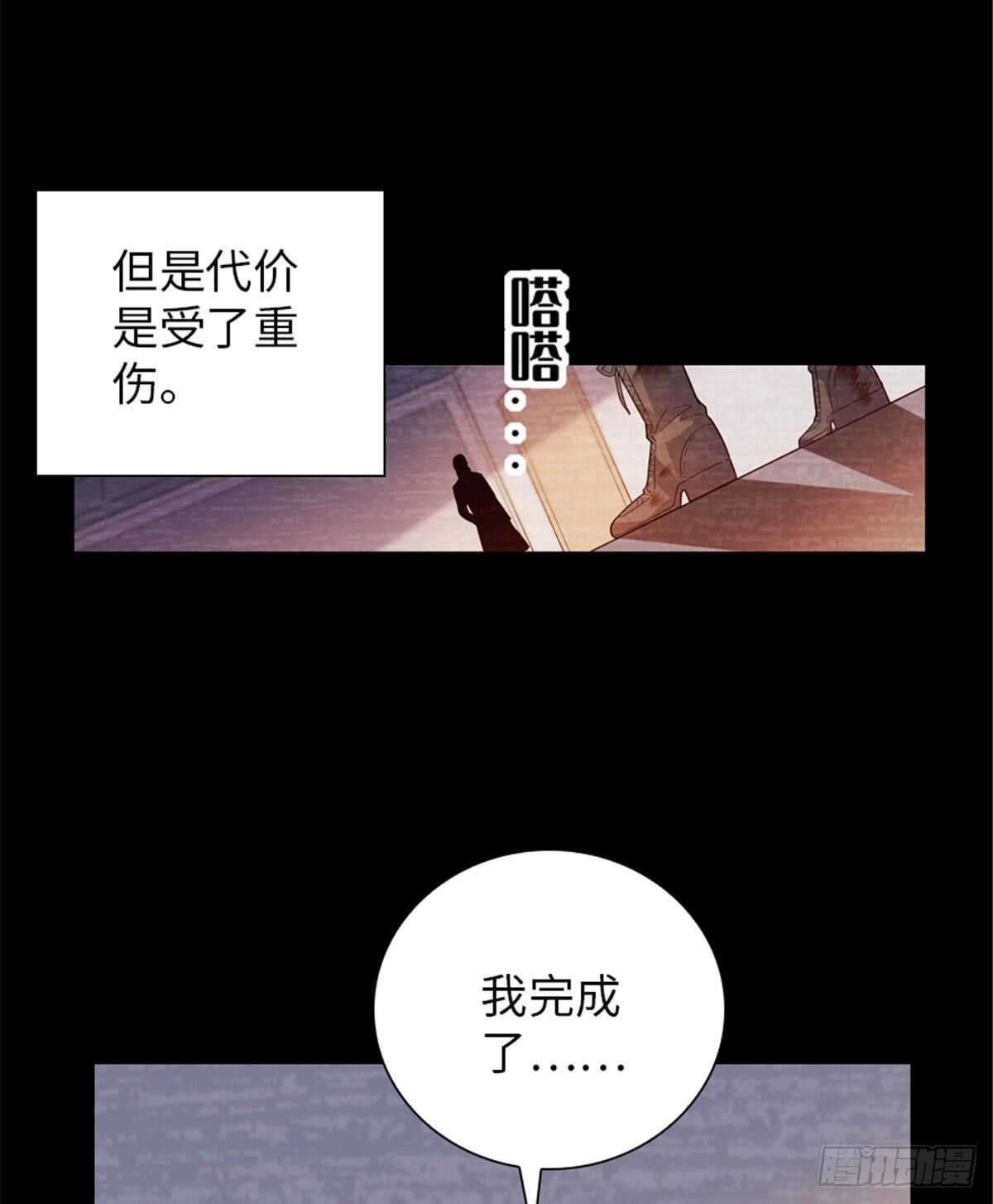 甜心V5：BOSS宠之过急 - 第238话 我把她当兄弟！(1/2) - 5