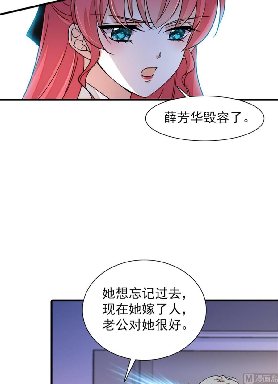 第266话 记不记得我们第一次19