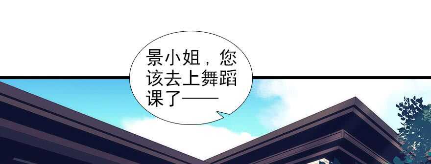 甜心V5：BOSS寵之過急 - 第84話 婚紗照(1/2) - 4