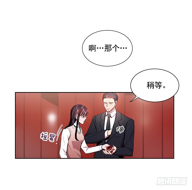 心仪的人(1/2)-第2话