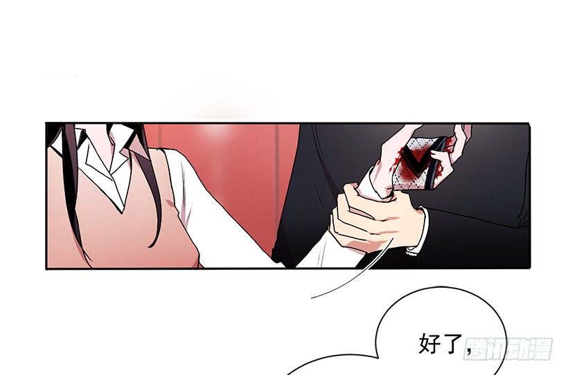 心仪的人(1/2)-第2话