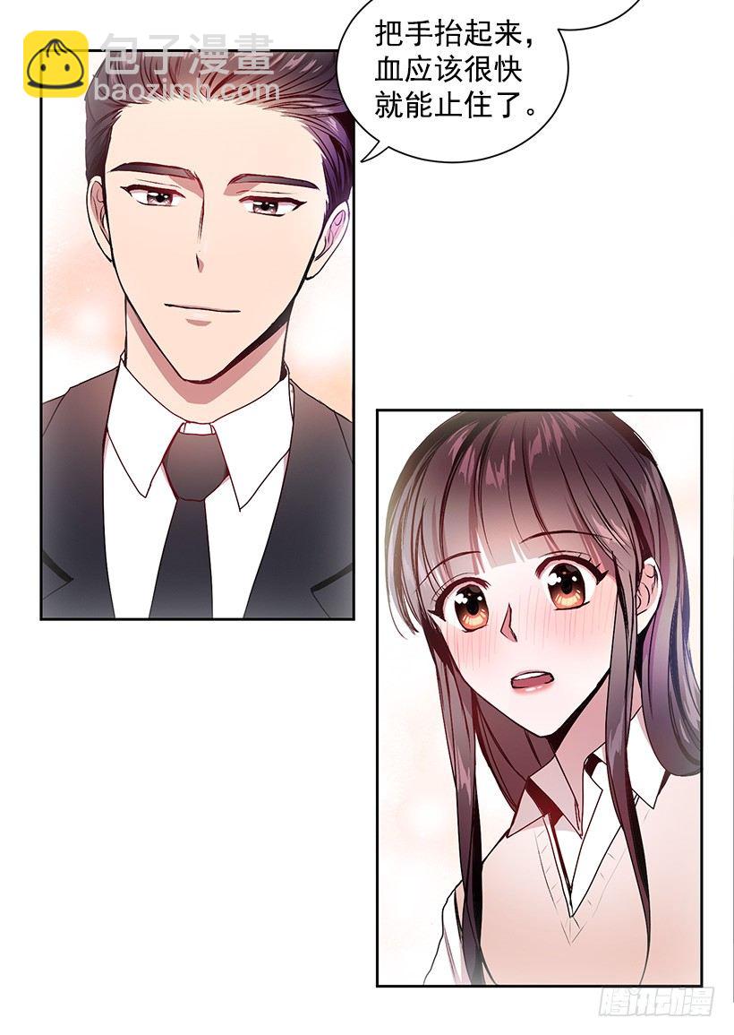 心仪的人(1/2)-第2话