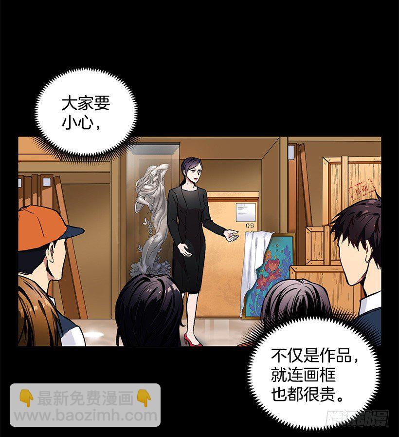 心仪的人(1/2)-第2话