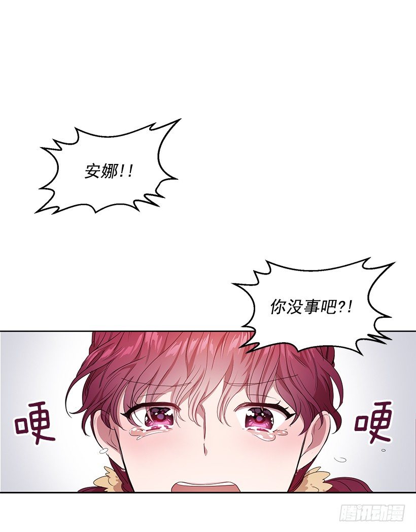 心仪的人(1/2)-第2话