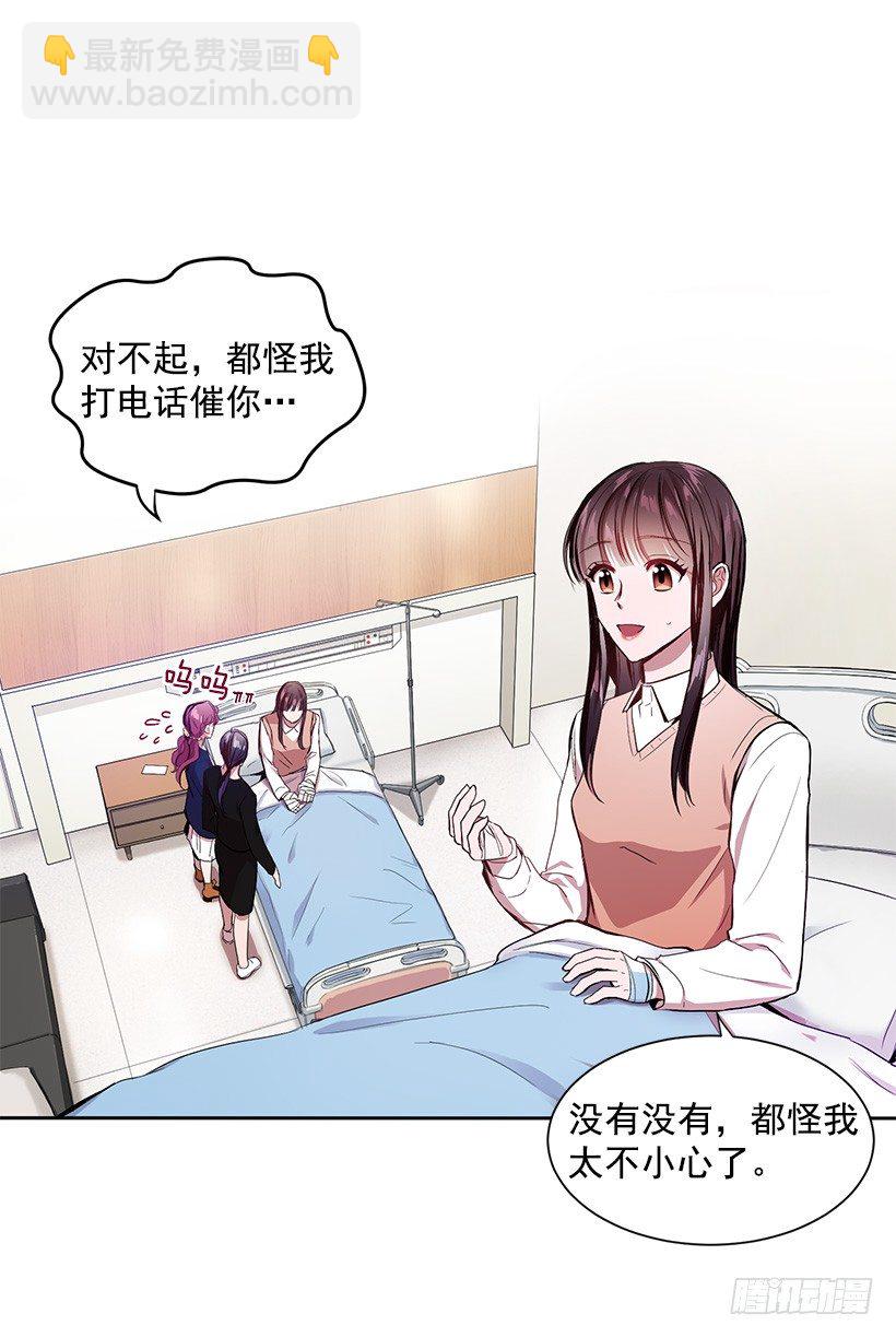 心仪的人(1/2)-第2话