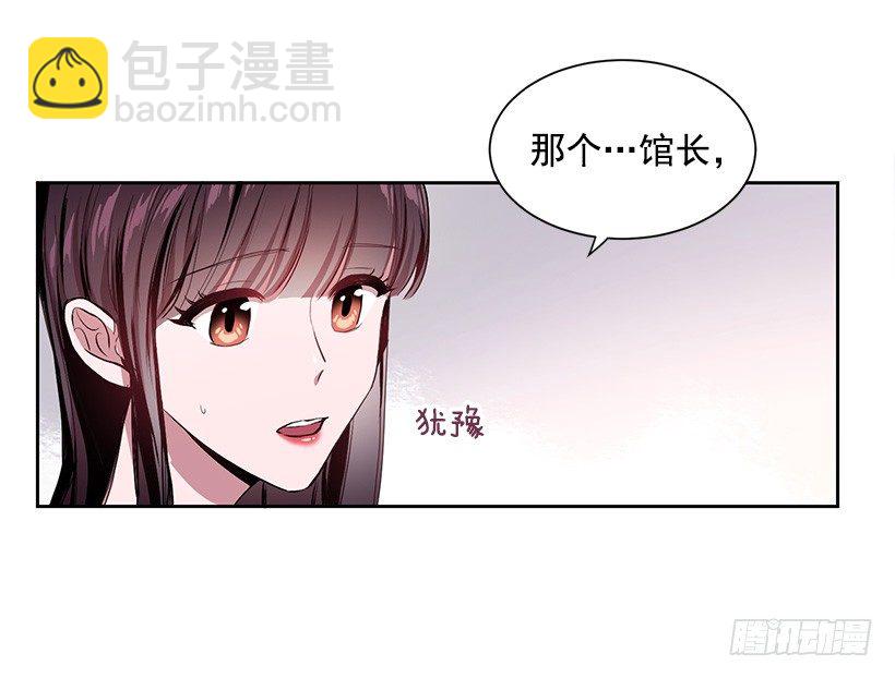 心仪的人(1/2)-第2话