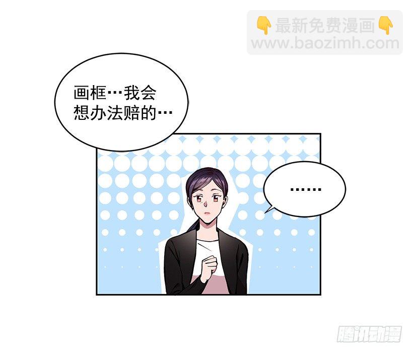 心仪的人(1/2)-第2话