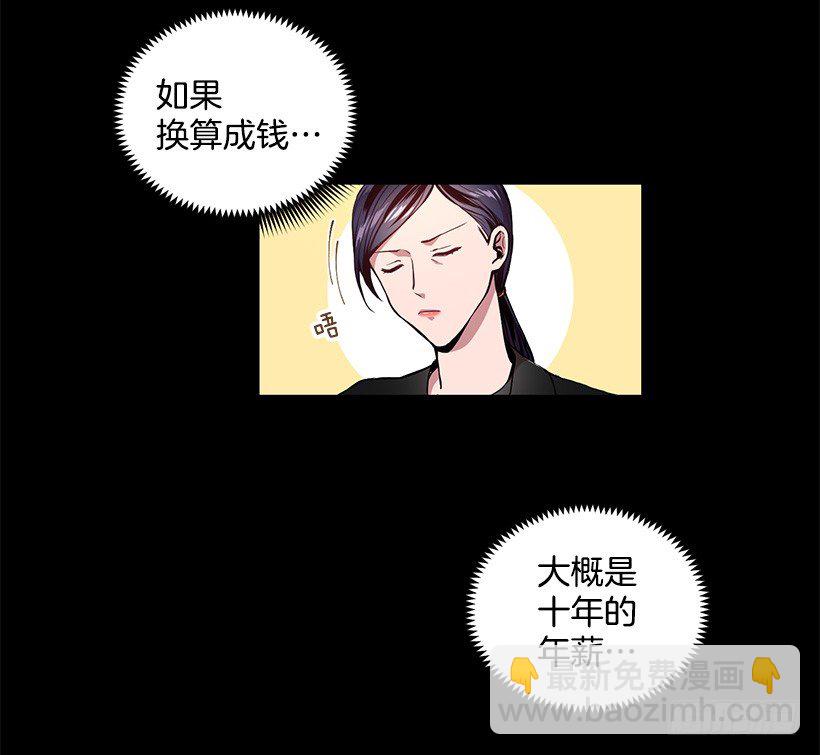 心仪的人(1/2)-第2话