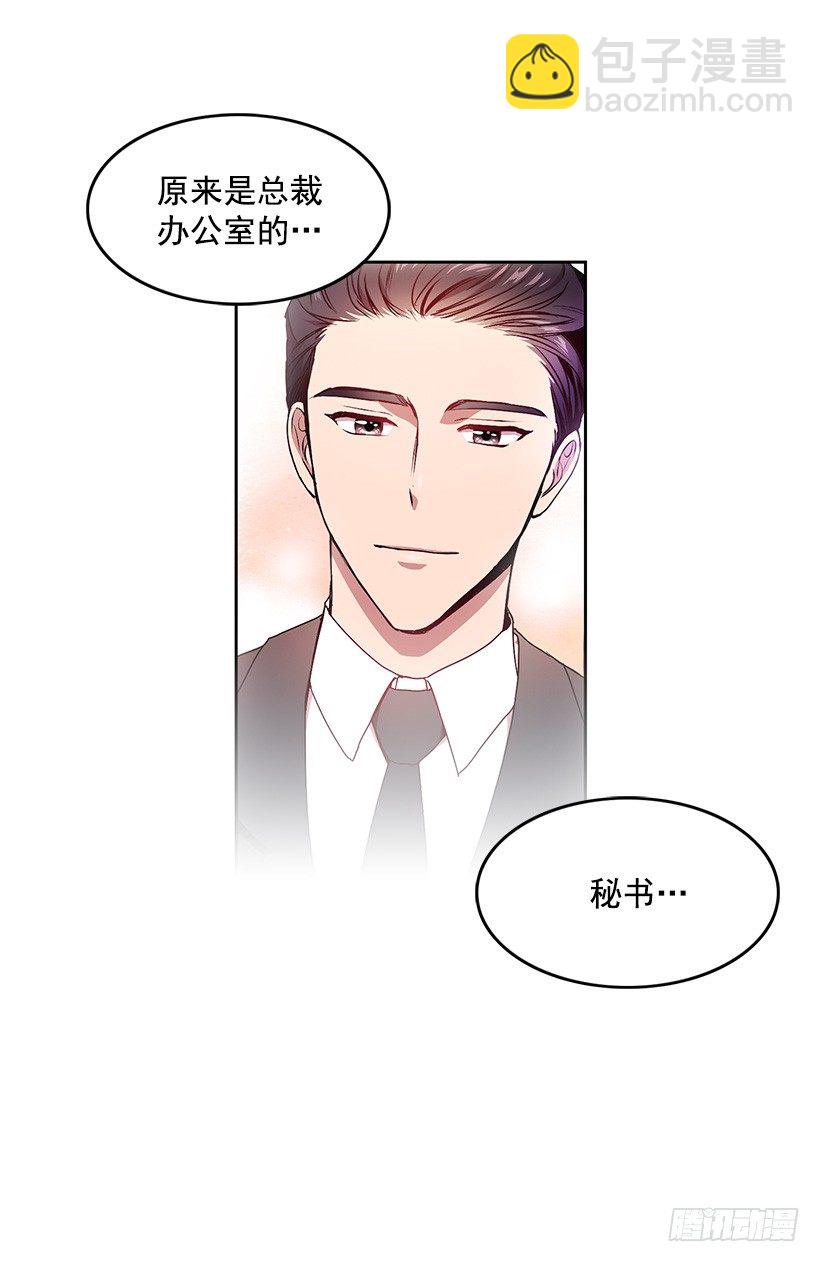 心仪的人(1/2)-第2话