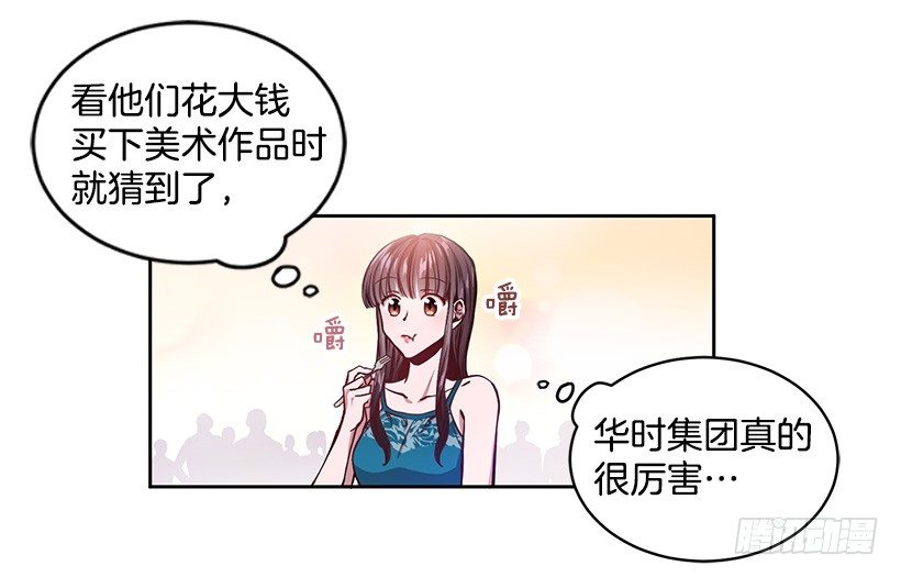 心仪的人(1/2)-第2话