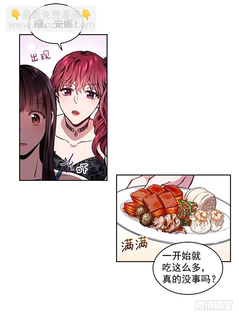 心仪的人(1/2)-第2话