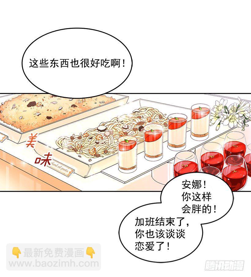 心仪的人(1/2)-第2话