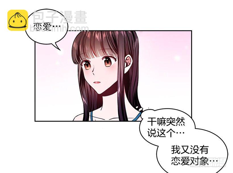 心仪的人(1/2)-第2话