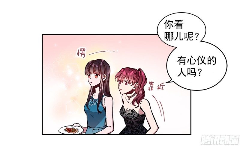 心仪的人(1/2)-第2话