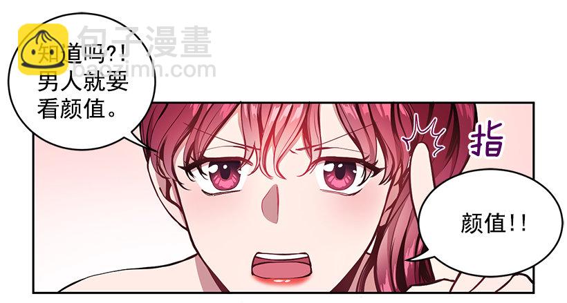 心仪的人(1/2)-第2话